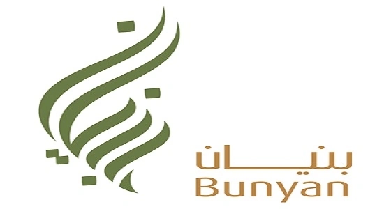 وظائف إدارية شاغرة للنساء بجمعية " بنيان " الخيرية