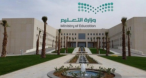 التعليم تعلن تحديد طريقة ترشيح القيادات التعليمية والإدارية