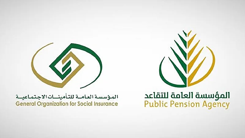 الكشف عن موعد نفاذ قرار دمج "التقاعد" في "التأمينات الاجتماعية" وأبرز مهامه