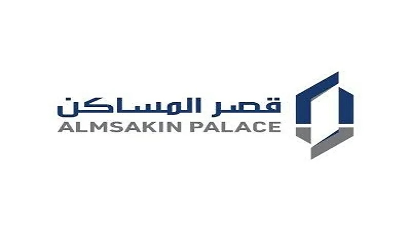وظائف شاغرة في شركة قصر المساكن