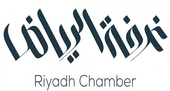وظائف شاغرة للنساء بـ " غرفة الرياض "