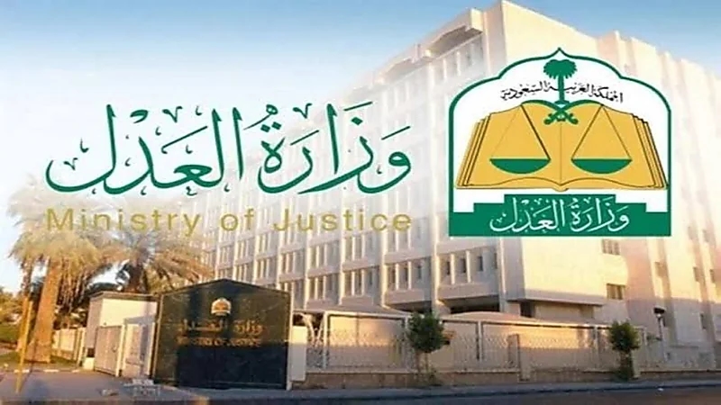 "العدل": بعض الخدمات قد تتأثر لتطوير تقني في "ناجز"