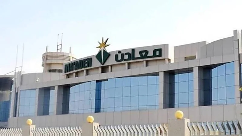 شركة "معادن" تعلن عن وظائف شاغرة