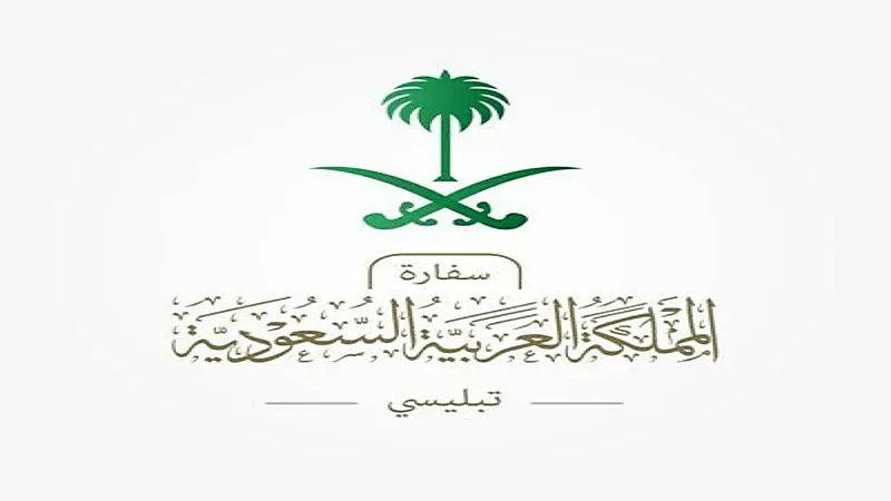سفارة المملكة في جورجيا تنوه بتعديل الإجراءات الاحترازية للمقيمين هناك