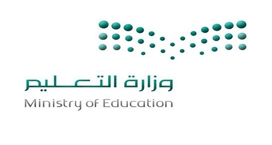 " التعليم " تدعو منسوبيها إلى التمتع بإجازاتهم السنوية قبل نهاية صفر