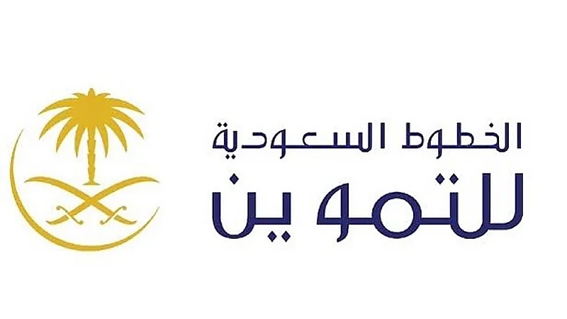 شركة الخطوط السعودية للتموين توفر وظائف شاغرة