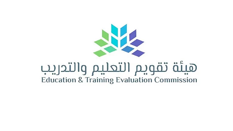 فتح باب التسجيل في اختبار الرخص المهنية للوظائف التعليمية