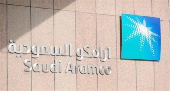 أرامكو تغلق مصفاة نفط لأجل غير مسمى