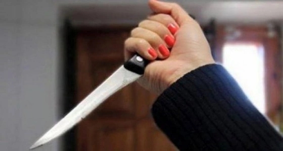 سيدة تطعن زوجها بعد رفضه إعطاءها " مصروف البيت "