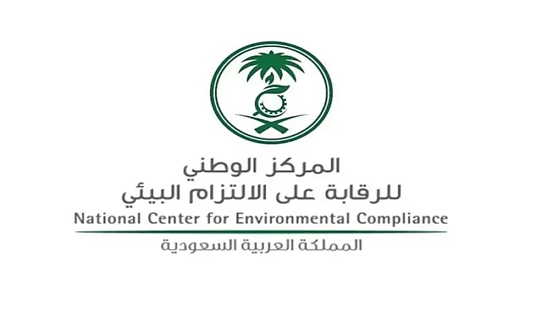نسبة الغازات المستنفدة لطبقة الأوزون في المملكة تنخفض إلى 1%
