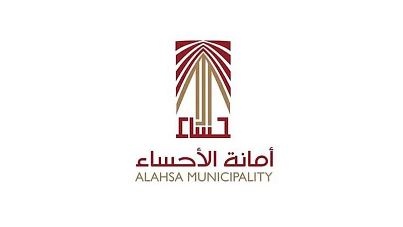 أمانة الأحساء توفر وظائف شاغرة عبر منصة جدارة