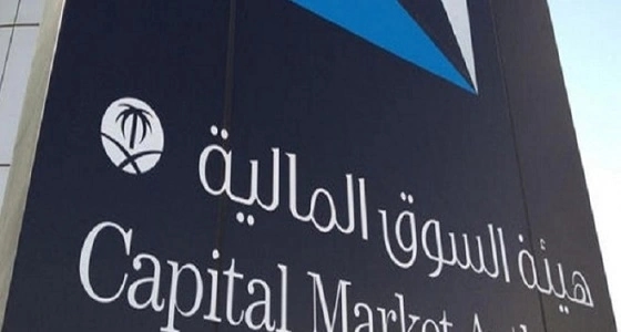 " السوق المالية " توافق على إدرج أدوات الدين الصادرة عن الحكومة