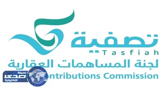 " المساهمات العقارية " : تصفية محجوزات أرامكو خارج اختصاصنا