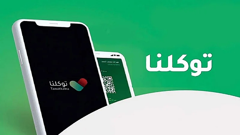 "توكلنا" يوضح متى تتغير الحالة الصحية للأطفال بعد التطعيم