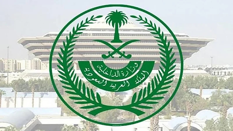 وزارة الداخلية تعلن قرارات جديدة بشأن السفر للخارج