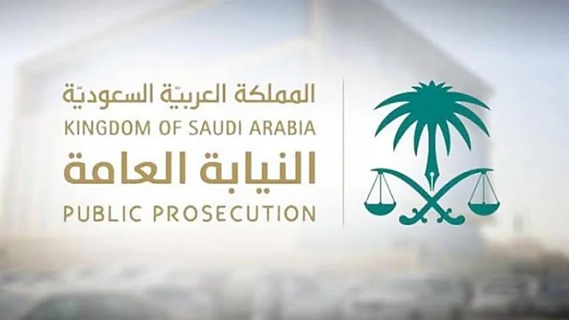 النيابة العامة تحذر من انتهاك حرمة الحياة الخاصة بالتصوير بالجوال