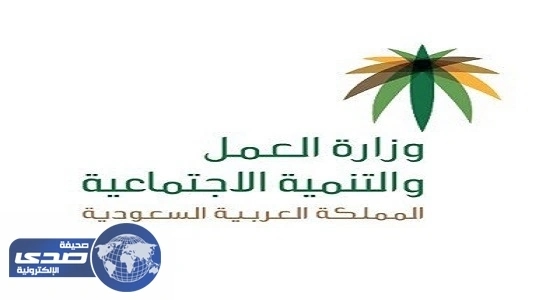 " العمل " تنفي صلتها بصاحب واقعة السطو على بقالة