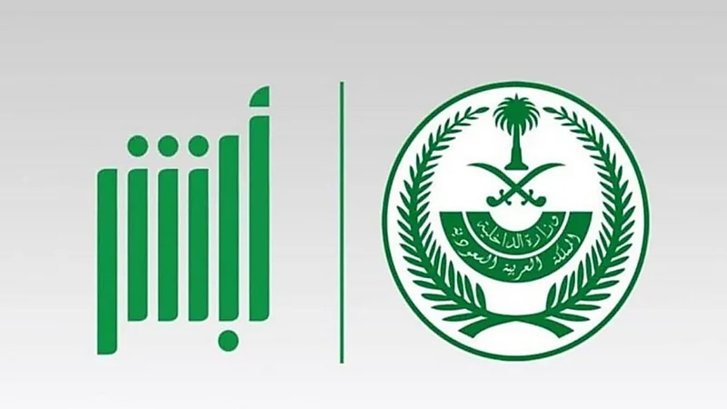 تعرف على اللوحات الأعلى سعرًا في مزاد أبشر الإلكتروني