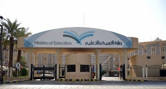 حظر التدخين داخل المؤسسات التعليمية بالمملكة