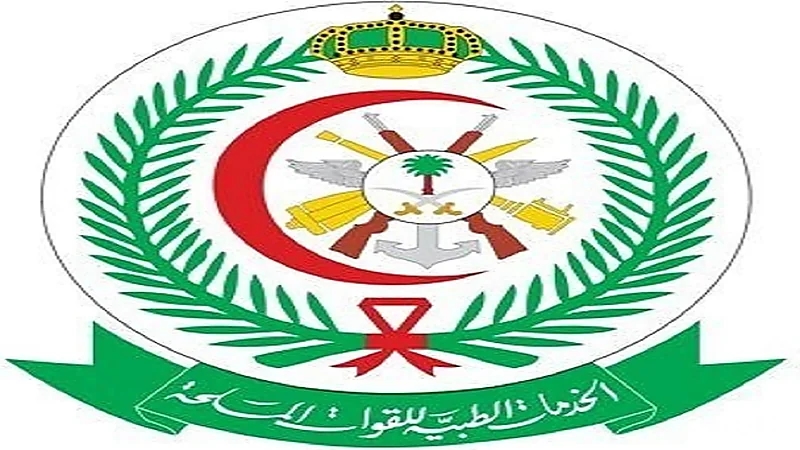 إدارة مستشفيات القوات المسلحة بالخرج تعلن عن وظائف شاغرة