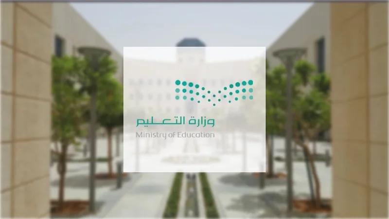 انتهاء فترة التقديم على طلب النقل الخارجي للمعلمين والمعلمات غدًا