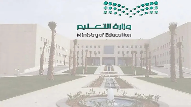 موعد بدء أول إجازة نهاية أسبوع مطولة في الفصل الثاني