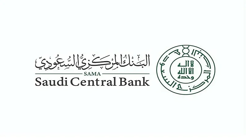 "المركزي" يلزم جهات التمويل بمدد محددة للرد على الدعاوى أو الطلبات