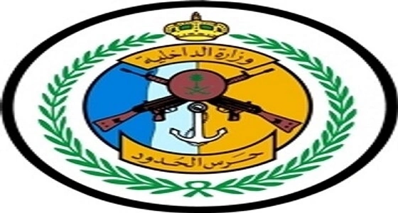 نتائج القبول المبدئي بحرس الحدود