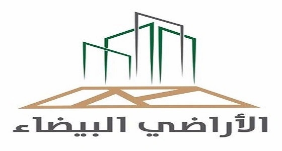 الأراضي البيضاء: سيتم تطبيق الرسوم على مدن أخرى