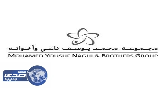 مجموعة محمد ناغي تعلن عن وظائف إدارية شاغرة بجدة