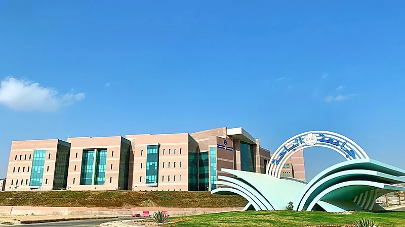وظائف شاغرة في جامعة الباحة