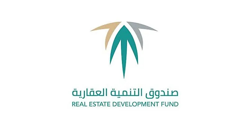 الصندوق العقاري يؤكد عدم إمكانية الجمع بين خيارين من خيارات الدعم السكني