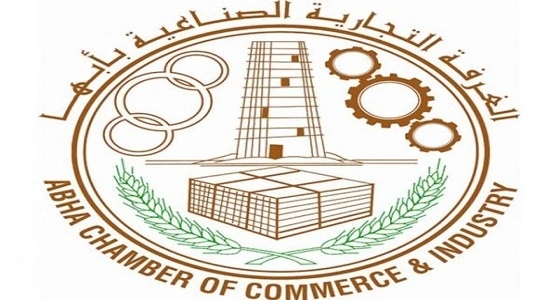 الغرفة التجارية بأبها تستقبل طلبات التوظيف