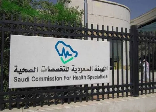 التخصصات الصحية تحتفي بأكثر من 9500 خريج وخريجة الاثنين القادم