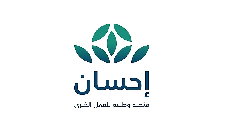 بالفيديو .. "منصة إحسان" تدشن خدمة زكاة الفطر ومتجر إلكتروني قريبًا