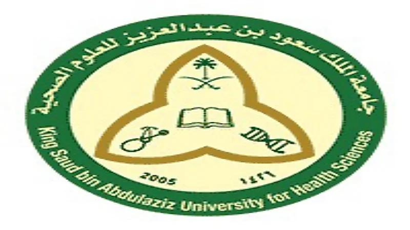 جامعة الملك سعود للعلوم الصحية تعلن عن وظائف شاغرة