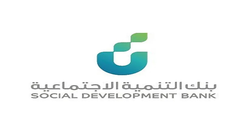 بنك التنمية الاجتماعية يوضح شروط حصول النساء على تمويل