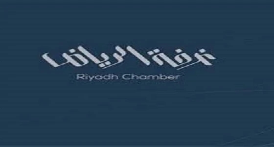 وظائف نسائية بالقطاع الخاص في الرياض