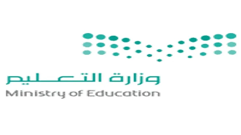 "التعليم" تتيح الاستعلام عن نتائج اختبارات الفصل الدراسي الثاني لعام 1443هـ