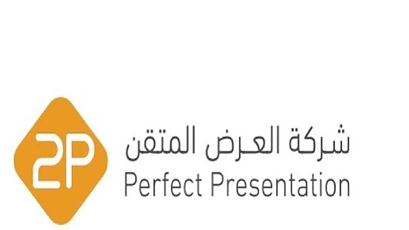 وظائف شاغرة بشركة العرض المتقن للخدمات التجارية