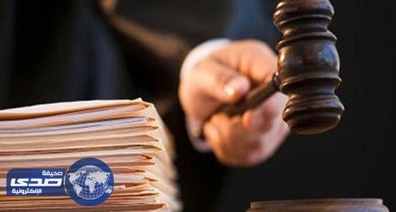 العدل: 70 ألف مواطن يقيّمون القضاة عبر " قيم "
