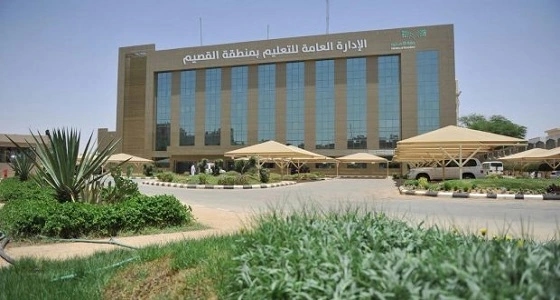 تعليق الدراسة في القصيم غدًا
