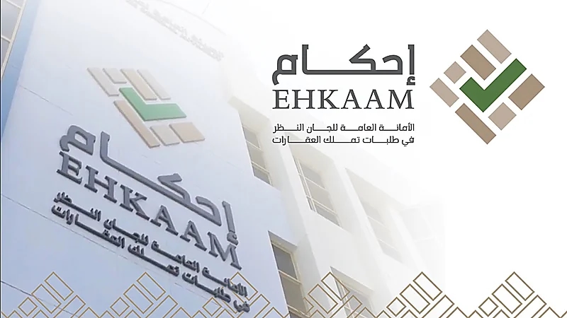 إحكام تحذر أصحاب الطلبات غير المسددة من الإلغاء التلقائي