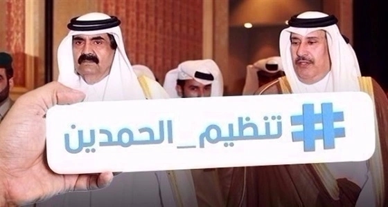 " المعارضة القطرية " : عمالة نظام الحمدين تستبيح كرامة وثروات القطريين