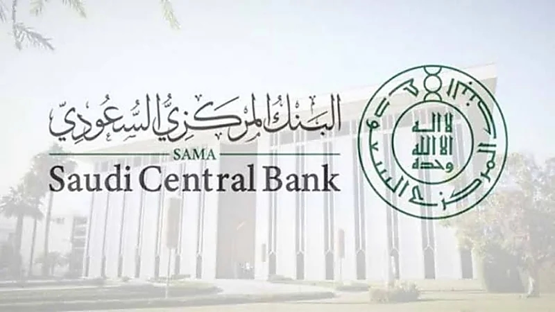 «البنك المركزي»: ‏تحقق من كون المؤسسات المالية التي ترغب التعامل معها مرخصة