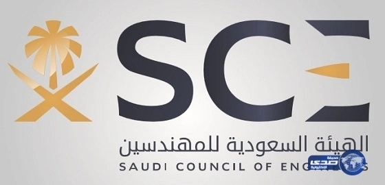 هيئة المهندسين توقع اتفاقية لتدريب الكفاءات المحلية