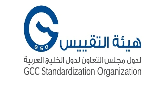 هيئة التقييس تصدر عددًا جديدًا من مجلة التقييس الخليجي