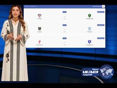 دوري روشن السعودي