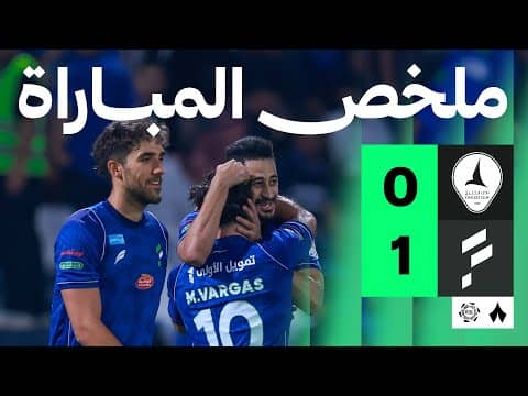 ملخص مباراة الخليج والفتح 0-1 - دوري روشن للمحترفين