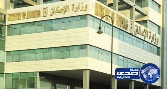 الإسكان: فرض رسوم الأراضي البيضاء سيكون منتصف الشهر المقبل